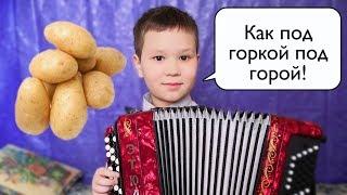 Как под горкой, под горой на баяне / Баян TV