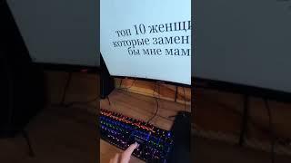 ТОП 10 Женщин которые заменили бы мне мать!