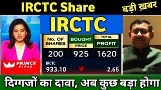 IRCTC Share Latest News  IRCTC Share Today Update, Market Trends, and Fundamental Analysis