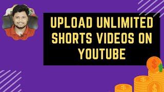 How to Upload Unlimited Shorts Videos on YouTube | NO Daily Upload Limit