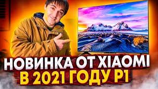 Xiaomi P1 НОВИНКА 2021 г!