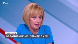 Мая Манолова за обединението в ляво: Трябва нова платформа с ново име | БТВ