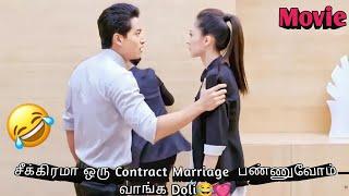 Self Obsessed Billionaire CEO Falls In Love With His Secretary korean drama in tamil sk voice over