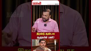 இரண்டு ஆண்டாக ஆளுநரின் பணி? Pudhumadam Haleem | Yogi |Modi |Amith Shah