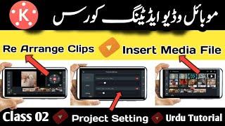 How to Insert Media File | Rearrange Clips | Project Setting |Class 02