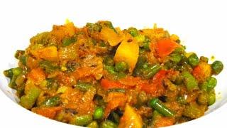 Mix Vegetable Sabzi Ek Dam Restaurant Style | रेस्टोरेंट जाना भूल जायेंगे जब ये सब्ज़ी घर पे बनाएंगे