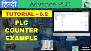 Tutorial- 6.2|| PLC COUNTER EXAMPLE || Advance PLC |