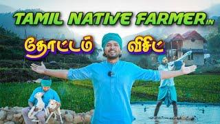 இது தோட்டமா இல்ல சொர்கமா|| Farm Tour of Tamil Native Farmer in Kodaikanal