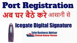 Port Registration Digital Signature Certificate | ICEGATE AdCode Digital Signature | Import Export