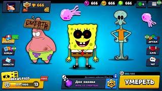 SPONGEBOB SCARY *SPONGEBOB.EXE* IN BRAWL STARS! SpongeBob IS PLAYING BRAWL STARS! UPDATE IN BS / DEP