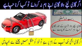 if buyer does not transfer vehicle on his name