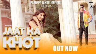 Jaat Ka Khot | Pardeep Jandli Miss Ola | New Haryanvi song 2021 | Letest Haryanavi song