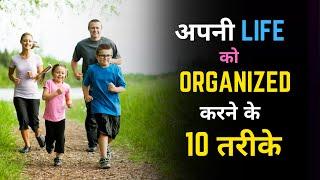 10 Tips for Organized Life – [Hindi] – Quick Support