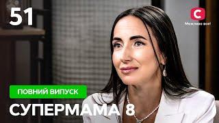 Пробачала зради чоловіка, бо сама крутила з одруженим – Супермама 8 сезон – Випуск 51