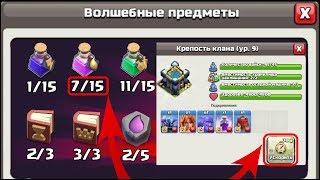 ЧТО НУЖНО ДОБАВИТЬ В ВЕСЕННЕЕ ОБНОВЛЕНИЕ 2020 В CLASH OF CLANS?