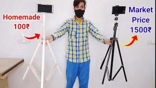 सस्ता Tripod बनाना सीखें | how to make a tripod for smartphone at home - make a diy phone tripod