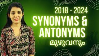 Synonyms and antonyms 2024 using codes ENGLISH LDC  PSC||LDC||PSC||sruthy's learning square