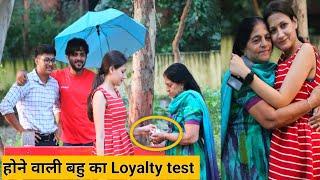 सास ने लिया होने वाली बहु का Loyalty test | Loyalty test on Daughter in Law ( बहु ) | Tukka