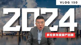 多伦多地产：2024 GTA楼市回顾，2025年会更糟么？  | Norman Xu 诺米之家 Vlog#150 (2025)