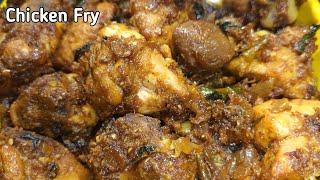 Chicken Fry Recipe | Easy and Tasty Chicken Fry | Chicken Fry