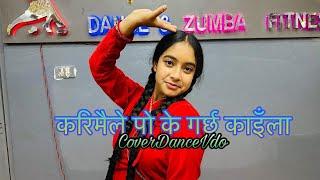 Karimaile Po ke  Garchha Kaila || Paul Shah || Khem Century  || Cover Dance Video