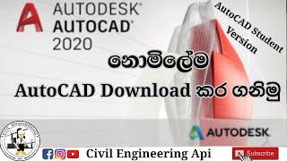 How to Download AutoCAD Free - Student Version  (Sinhala)