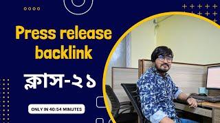 Press Release Submission Backlink | Backlink Part 05 | Advance SEO Academy