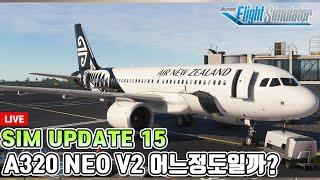 플라이트 시뮬레이터│심업데이트15│A320 NEO V2│김포-제주│Beyond ATC│Microsoft Flight Simulator