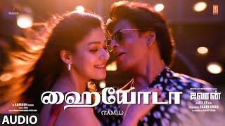 Hayyoda Tamil - Jawan | Shahrukh Khan | Atlee | Anirudh | Nayanthara | Vijay S | Priya Mali | Vivek