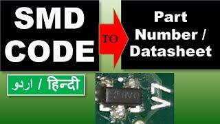 176 How to Decode SMD CODE into part number & datasheet for SMD Transistor urdu Hindi