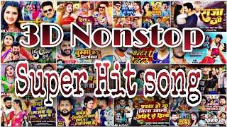 3D Non Stop Bhojpuri Song |Latest Hit Song Bhojpuri| 3D Audio | Bhojpuri New Song 2023|USE HEADPHONE