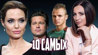 Неожиданные расставания звезд. 10 самых... | Центральное телевидение