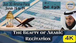 Beauty of Qur'anic Recitation | Juz 30 | Amma Para | Mishary Rasheed Al-Afasy | Surah 78 - 114