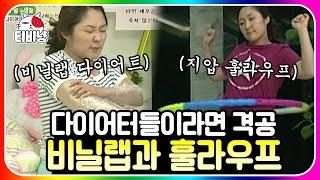 [티비냥] 다이어트 2편️ 극한의 팩트로 뼈마디가 으스러질 소름 돋는 현실 다이어트 작가님; 현실 고증 그만해주세요...ㅠ | #롤러코스터 #남녀탐구생활 100529