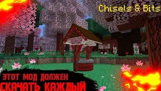 Мод который добавляет еще больше возможностей || MINECRAFT