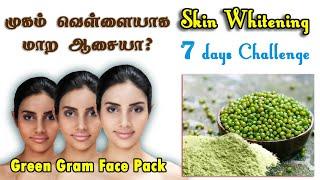 Green Gram Daily Face Pack For Face Whitening &Glowing|Green Gram Face Pack inTamil | Moong Dal