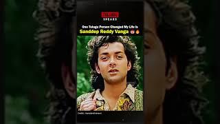 Bobby Deol emotional about Sandeep Reddy Vanga Changed My Life  #sandeepreddyvanga #viralvideo