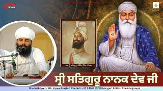 Deewan l Jathedar Kamal Singh Ji | Cheemagroups  | Sri Satguru Nanak Dev Ji | #JathedarKamalSingh