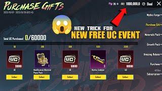  55000 FREE UC FOR EVERYONE | FREE MATERIALS | NEW FREE UC EVENT PURCHASE GIFT | PUBGM