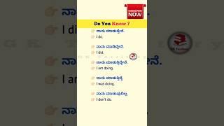 Kannada to English translation| #shorts #kannadatoenglish