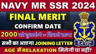 Navy SSR MR Final Merit List Date Out | Navy SSR MR Final 2000 को लेंगे | State Wise कितने लोग?