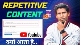 YouTube Repetitive Content | Repetitive Content Kyu Aata Hai | How To Solve Repetitive Content Issue