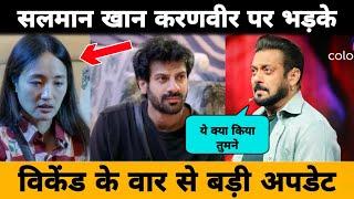 BB18 WKV : Salman Khan ने लगाई Karanveer Mehra की Class | Bigg Boss 18 Update