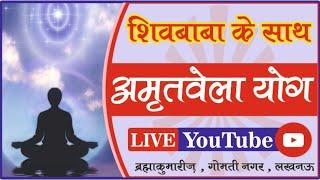 Live Amritvela Yog | 02nd July 2024 | BrahmaKumaris, Lucknow