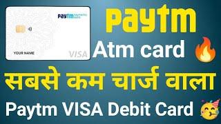 Paytm Atm card सबसे कम चार्ज वाला Paytm VISA Debit card 2023 Full details Video 2023 हिंदी में ?