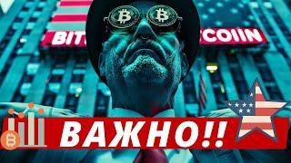 ВАЖНО!! 10 ИЮЛЯ УДАР ПО ВЕТО БАЙДЕНА, СНОВА ПАУЭЛЛ И ИНФЛЯЦИЯ США!! $700 000 000 РАЗБЛОКИРОВОК