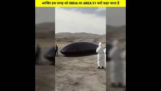 दुनिया के सबसे रहस्यमयी जगह the most mysterious places in the world #youtubeshorts #shorts