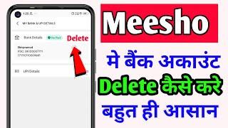 Meesho se bank account delete kaise karen | How To Delete Bank Account in Meesho