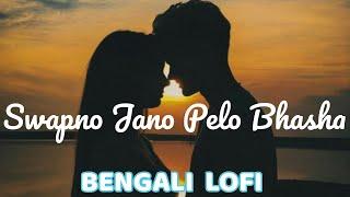 Swapno Jano Pelo Bhasha - Lofi Mix | Kunal Gangawala