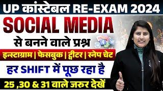 UP POLICE EXAM ANALYSIS 2024 | UP POLICE CONSTABLE SOCIAL MEDIA QUESTIONS | UPP SOCIAL MEDIA BY RIYA